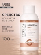 Средство для снятия гель-лака ESTELICA Professional, 100 мл - Фото 1