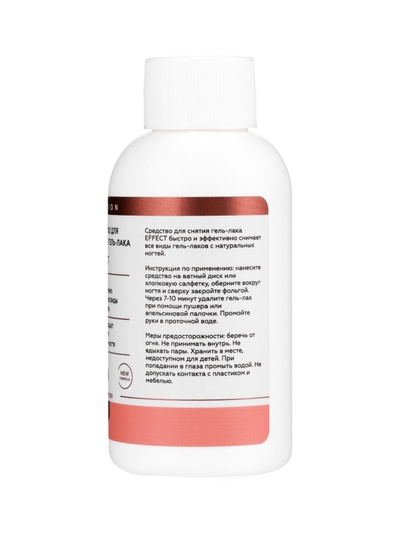 Средство для снятия гель-лака ESTELICA Professional, 100 мл