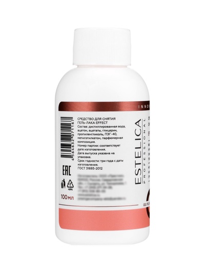 Средство для снятия гель-лака ESTELICA Professional, 100 мл