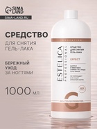 Средство для снятия гель-лака ESTELICA Professional, 1000 мл - Фото 1
