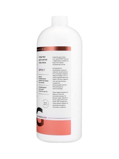 Средство для снятия гель-лака ESTELICA Professional, 1000 мл