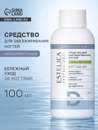 Обезжириватель для ногтей ESTELICA Professional снятие липкого слоя, гипоаллергенное, 100 мл - Фото 1