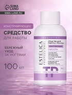 Средство для работы с POLYGEL конструирующее, 100 мл - Фото 1