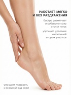 Кератолитик для стоп и пяточек ESTELICA Professional 150 мл - Фото 2