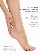 Кератолитик для ванночек ESTELICA Professional, 150 мл - Фото 2