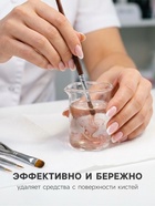 Средство для очистки кистей ESTELICA Professional, 150 мл - Фото 2