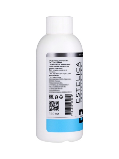 Средство для очистки кистей ESTELICA Professional, 150 мл
