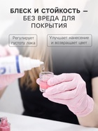 Универсальный разбавитель лака ESTELICA Professional, 50 мл - Фото 2