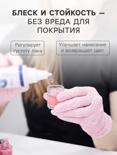Универсальный разбавитель лака ESTELICA Professional, 50 мл