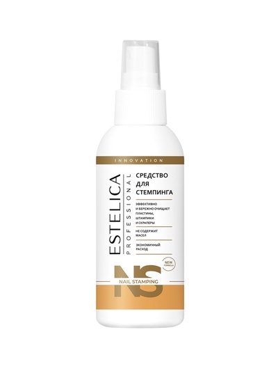 Средство для стемпинга ESTELICA Professional, 150 мл