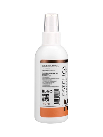 Средство для стемпинга ESTELICA Professional, 150 мл