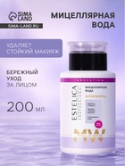 Мицеллярная вода ESTELICA Professional для снятия макияжа, 200 мл - Фото 1
