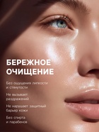 Мицеллярная вода ESTELICA Professional для снятия макияжа, 200 мл - Фото 2