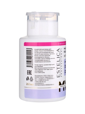 Мицеллярная вода ESTELICA Professional для снятия макияжа, 200 мл