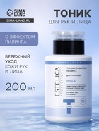 Тоник с эффектом пилинга ESTELICA Professional для рук и лица, 200 мл - Фото 1