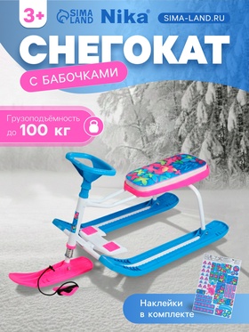 {{photo.Alt || photo.Description || 'УЦЕНКА Снегокат «Тимка спорт 1+» с бабочками 3D, розовый, голубой, ТС1+/БО Nika'}}