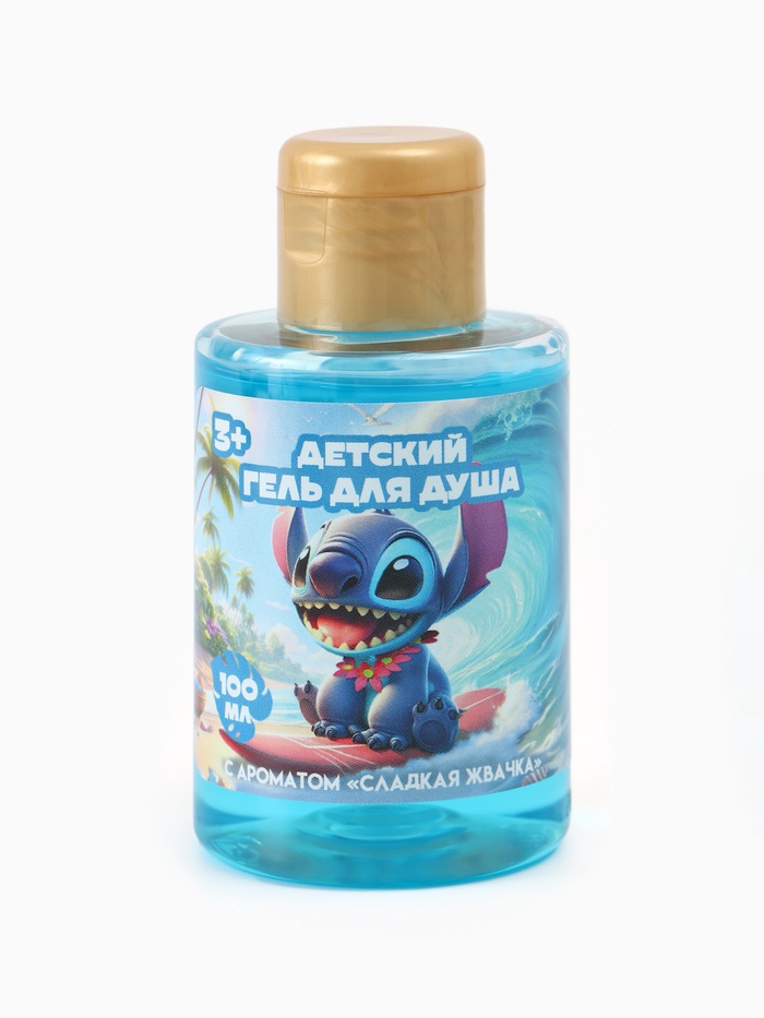 Гель для душа детский, аромат сладкая жвачка, 100 мл, Стич - Фото 1