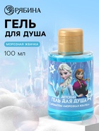 Гель для душа детский, аромат морозная жвачка, 100 мл, Холодное сердце - Фото 1