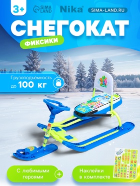 {{photo.Alt || photo.Description || 'УЦЕНКА Снегокат «Тимка спорт 4-1», со спинкой, голубой, зелёный, ТС4-1/Ф22 Nika Kids'}}