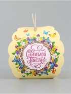 Коробочка подарочная для яйца «Со светлой Пасхой» (комплект 10 шт) - фото 65461249