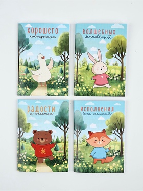 Набор блокнотов 4 шт. А6, 32 л. «Зверюшки»