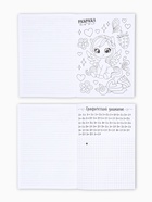 Блокнот с заданиями А5, 12 л "С 8 марта" МИКС 10890129 - фото 7502829