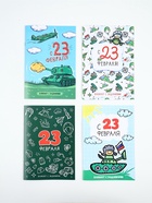 Блокнот с заданиями А5, 12 л «С 23 февраля» МИКС 10890131