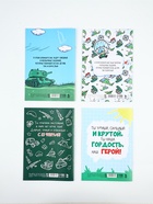 Блокнот с заданиями А5, 12 л «С 23 февраля» МИКС 10890131