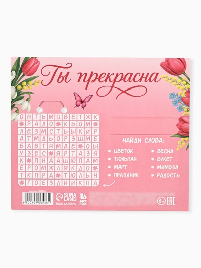 Подарочный набор, блокнот А7, 16 л., деревянный брелок «Самой милой»