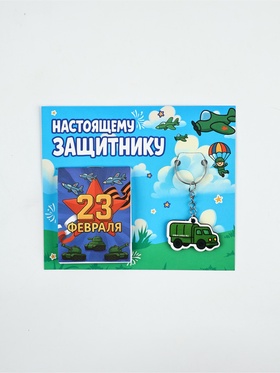 Подарочный набор, блокнот А7, 16 л., деревянный брелок «Настоящему защитнику»