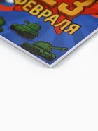 Подарочный набор, блокнот А7, 16 л., деревянный брелок «Настоящему защитнику» - Фото 6