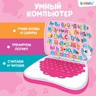 УЦЕНКА ZABIAKA Компьютер "Умный компьютер" розовый №SL-02151 - Фото 1