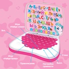 УЦЕНКА ZABIAKA Компьютер "Умный компьютер" розовый №SL-02151 - Фото 3