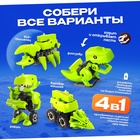 УЦЕНКА Конструктор электронный "Динобот" 4 в 1, работает от батареек - Фото 3