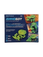 УЦЕНКА Конструктор электронный «Динобот» 4 в 1, работает от батареек - Фото 3