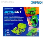 УЦЕНКА Конструктор электронный "Динобот" 4 в 1, работает от батареек - Фото 9
