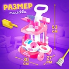 УЦЕНКА Игровой набор "Мамина помощница" SL-00407 - Фото 2