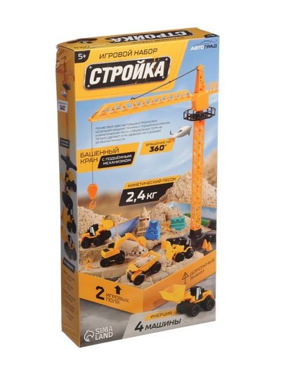 УЦЕНКА АВТОГРАД Игровой набор «Стройка», стройтехника и кинетический песок