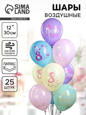 Воздушный шар латексный 12