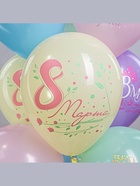 Воздушный шар латексный 12" «Праздник 8 Марта», 25 шт. 10960932