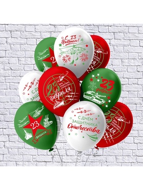 Воздушный шар латексный 12" «Праздник 23 Февраля», 25 шт.