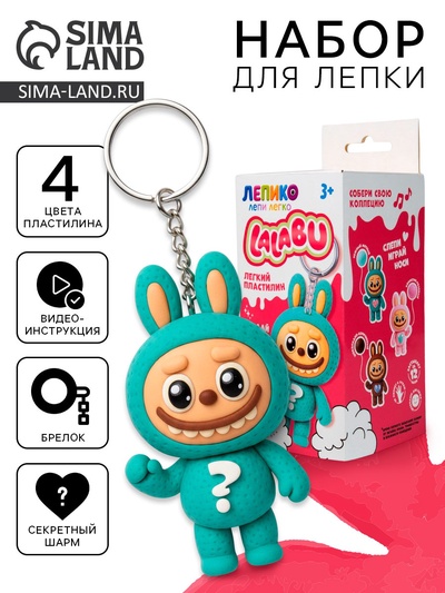 Набор для лепки «Лалабу», зелёный