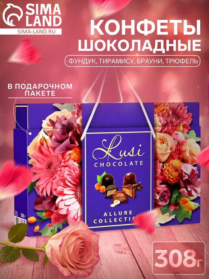 Шоколадные конфеты LUSI CHOCOLATE ALLURE COLLECTION, ассорти, 308 г - Фото 1