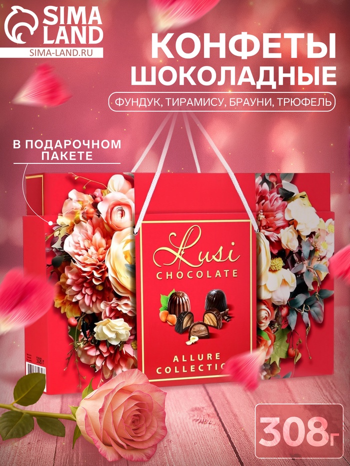 Шоколадные конфеты LUSI CHOCOLATE ALLURE COLLECTION, ассорти, 308 г - Фото 1