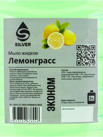 Мыло жидкое Велиос «Лемонграсс», 5 л