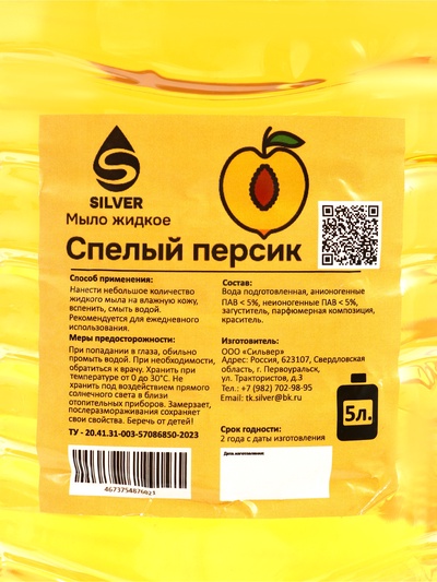 Мыло жидкое Велиос «Спелый персик», 5 л