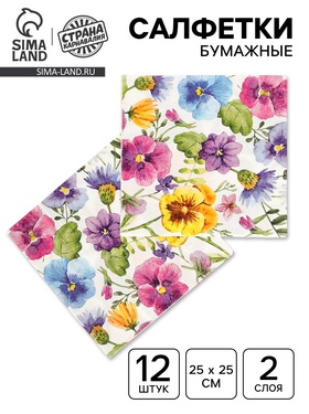 Салфетки бумажные двухслойные «Полевые цветы», 33 х 33, 12 шт 10958724