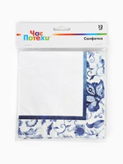 Салфетки бумажные двухслойные «Синие Узоры», 33 х 33, 12 шт 10958725