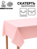 Скатерть одноразовая «Розовая дымка», 130 х 180см 10958728