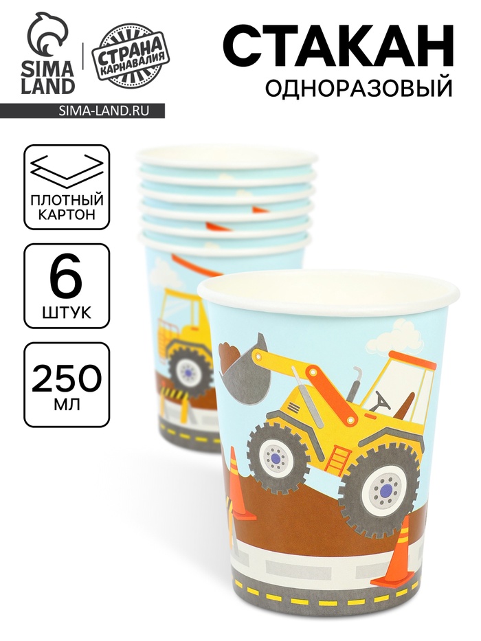 Стакан бумажный одноразовый «Техника», 250 мл, 6 шт. - Фото 1